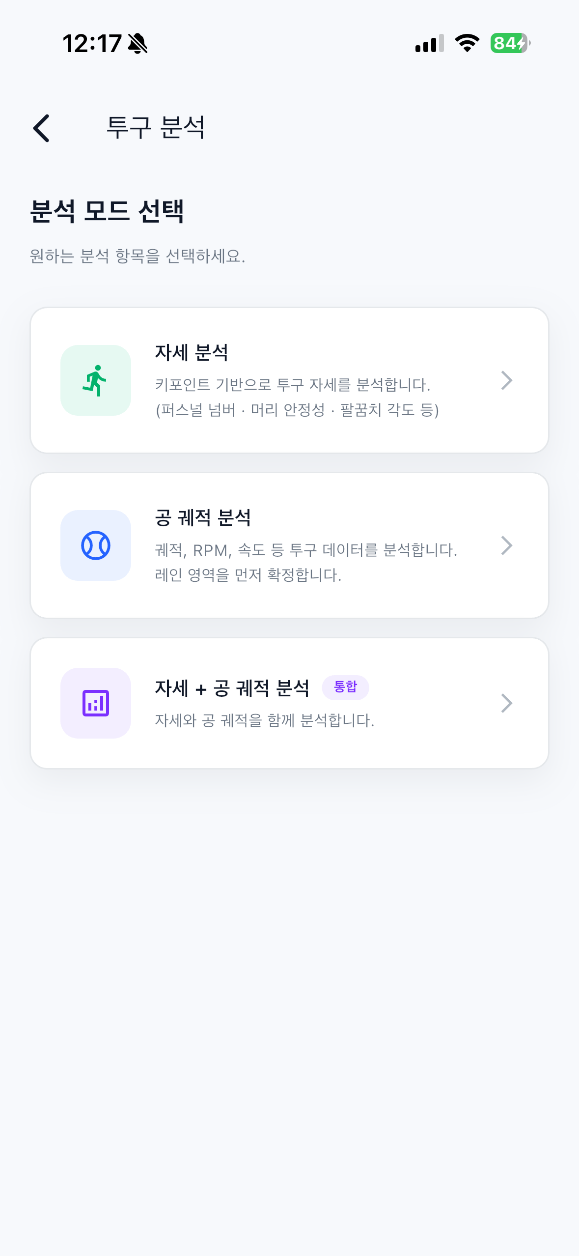 Mode selection screen
